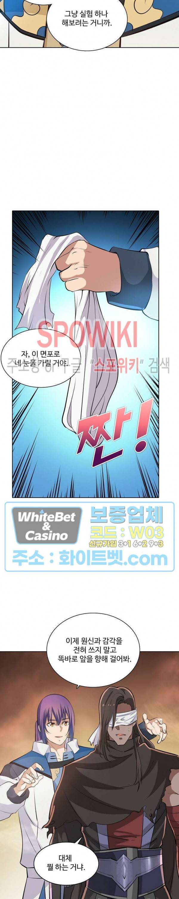 백련성신 339화 19