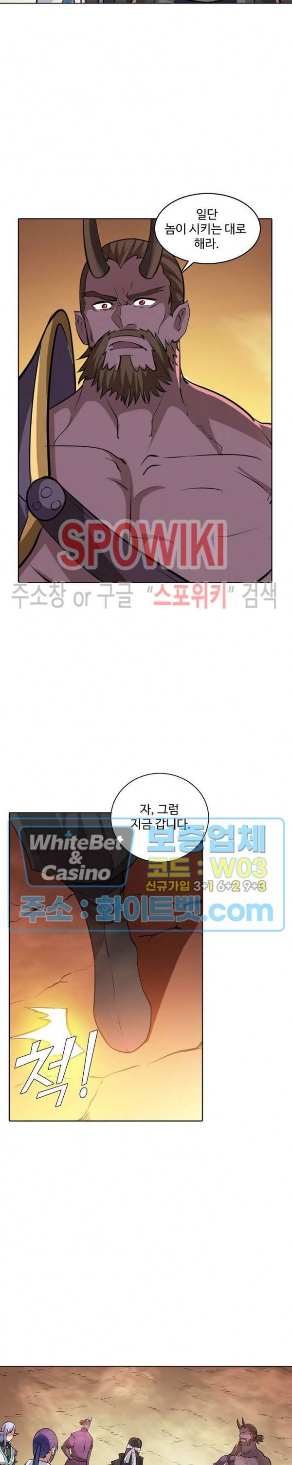 백련성신 339화 20