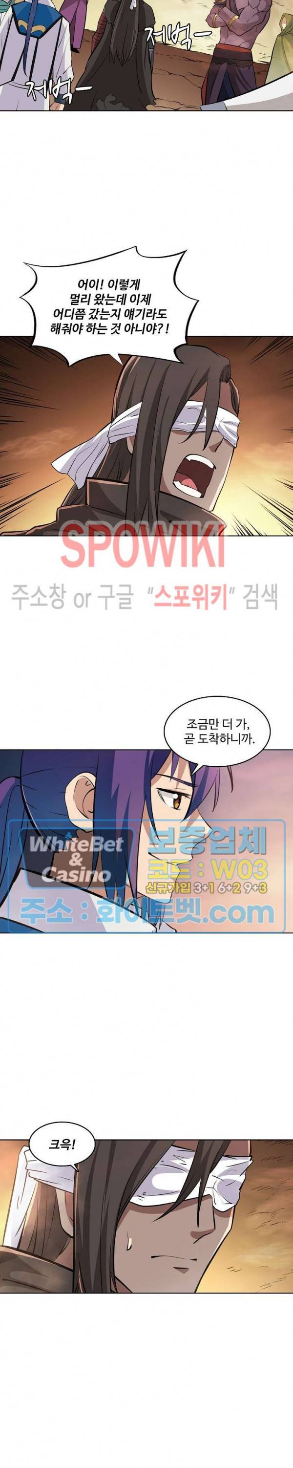 백련성신 339화 21