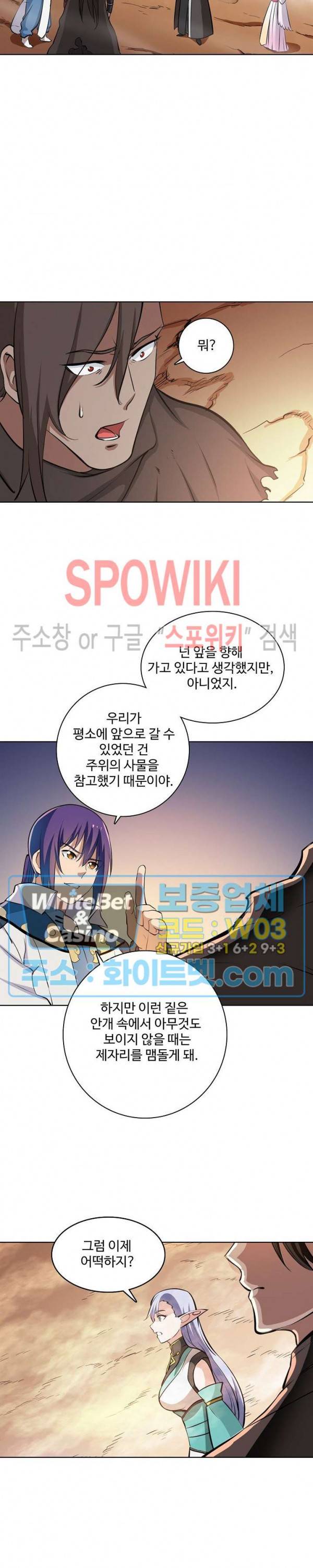 백련성신 339화 24