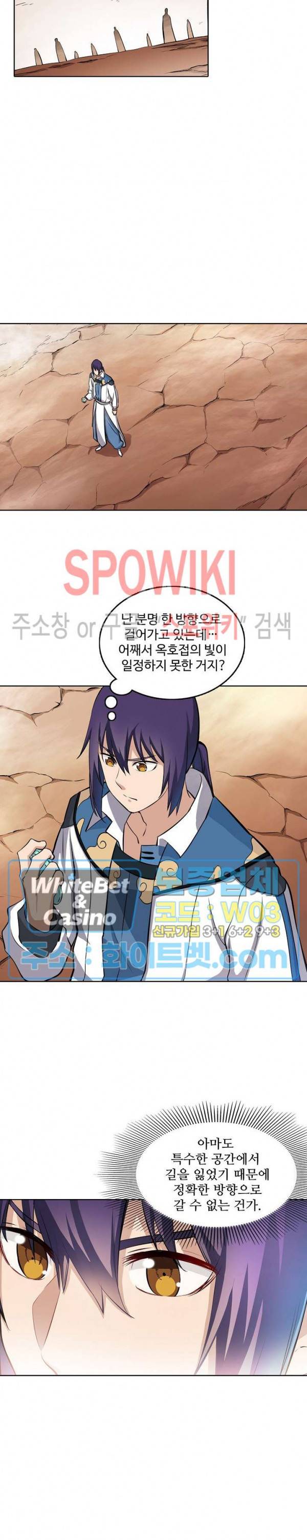 백련성신 339화 26