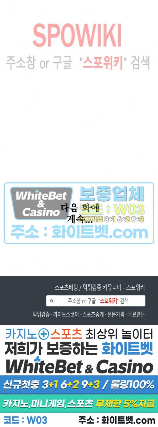 백련성신 339화 27