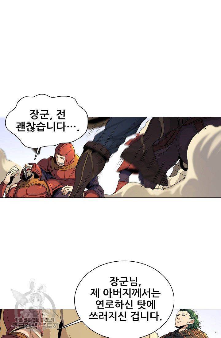 T.K.R (The killer returns) 179화 2