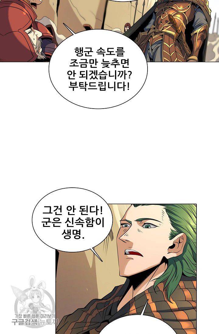 T.K.R (The killer returns) 179화 3