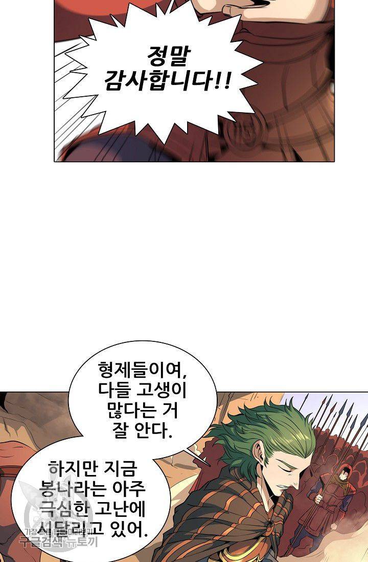 T.K.R (The killer returns) 179화 9