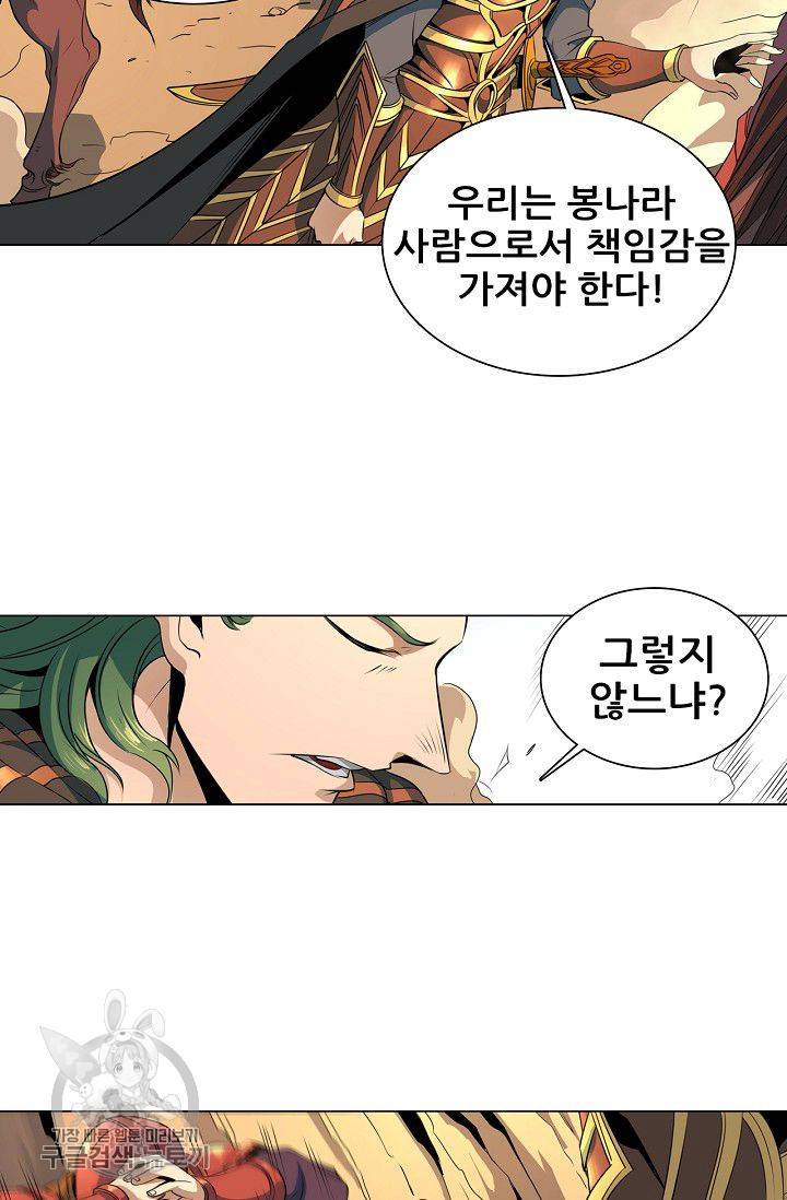 T.K.R (The killer returns) 179화 10