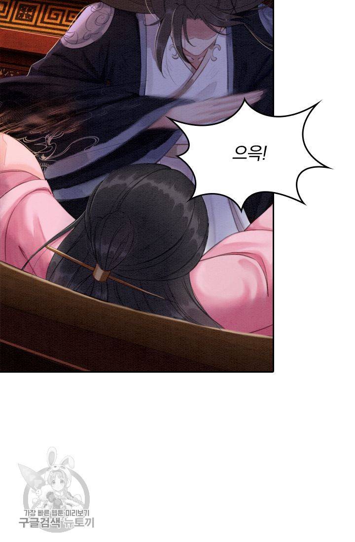 폭군이 내 새끼가 되었습니다 75화 2