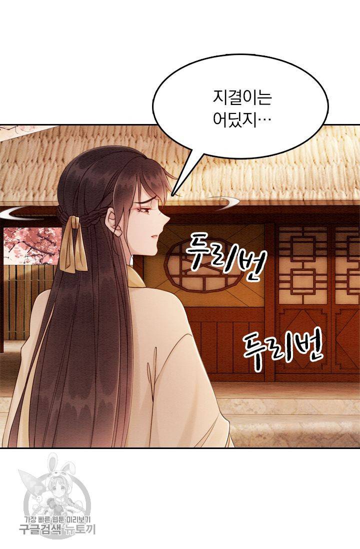 폭군이 내 새끼가 되었습니다 75화 10