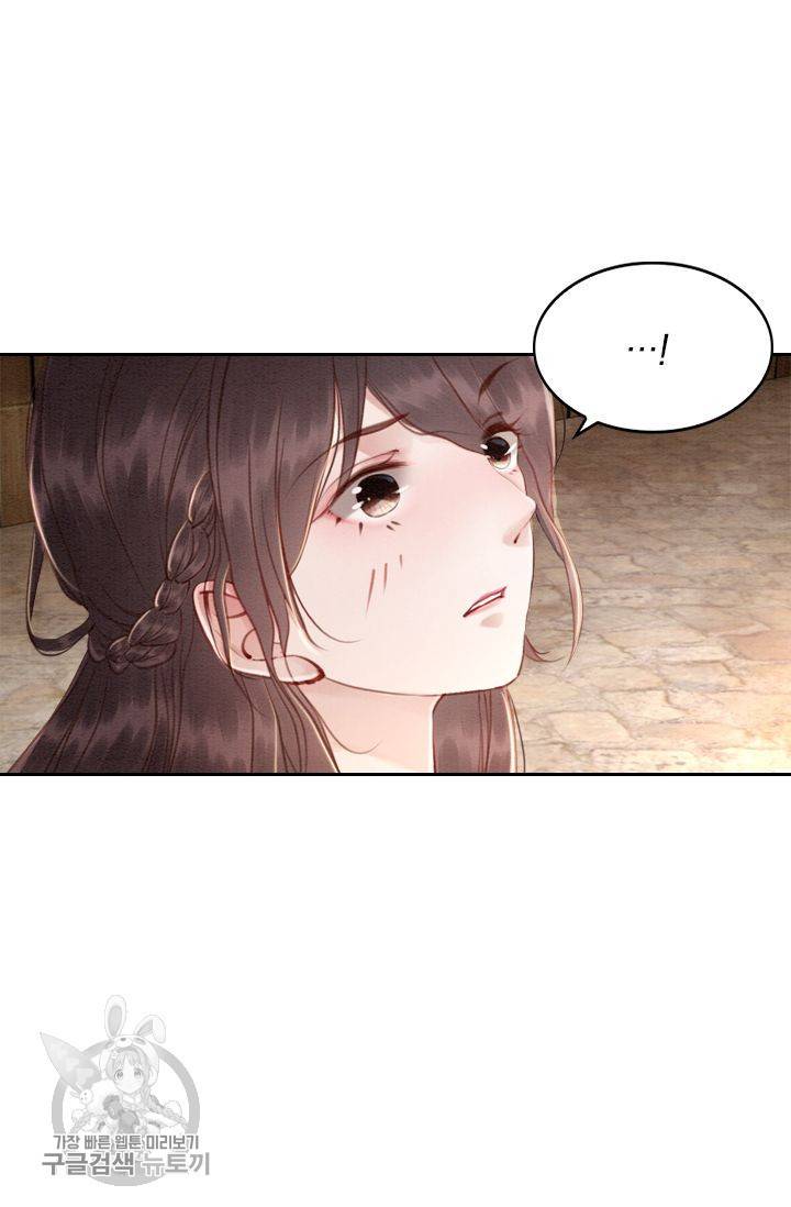 폭군이 내 새끼가 되었습니다 75화 15