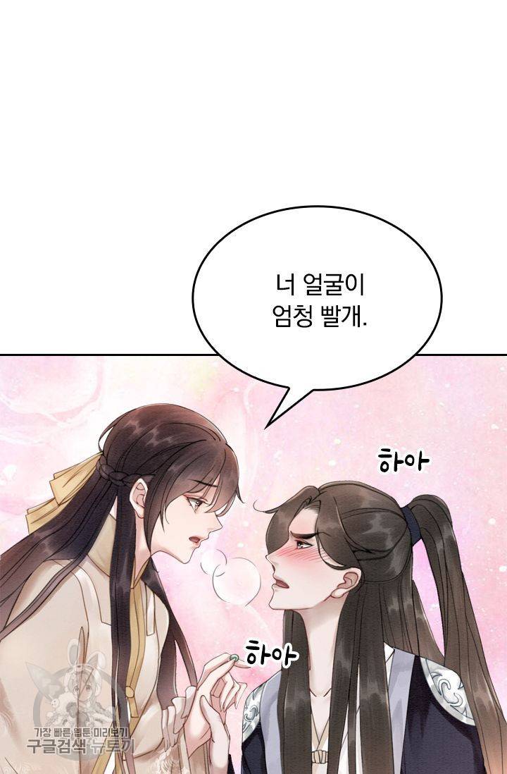 폭군이 내 새끼가 되었습니다 75화 19