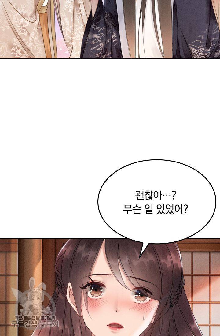 폭군이 내 새끼가 되었습니다 75화 20