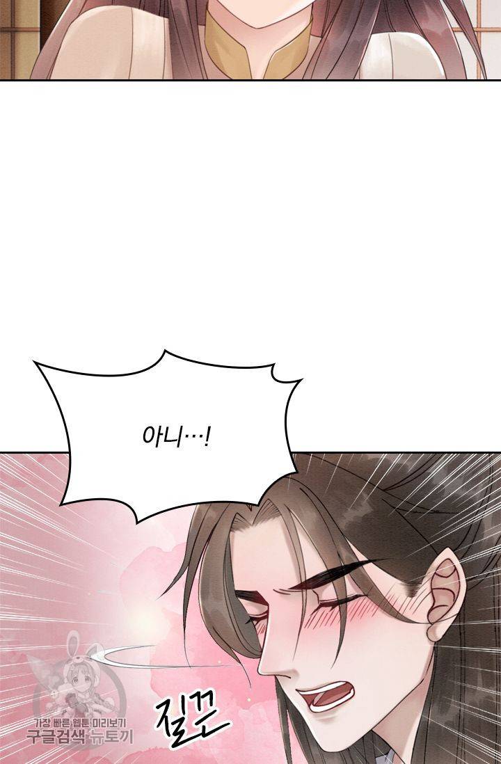 폭군이 내 새끼가 되었습니다 75화 21