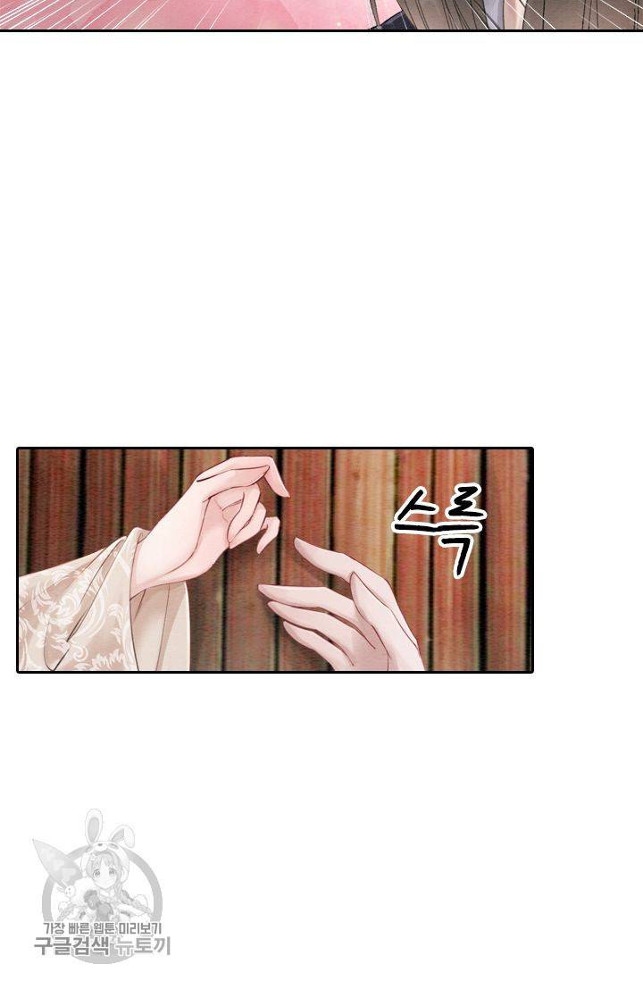 폭군이 내 새끼가 되었습니다 75화 22