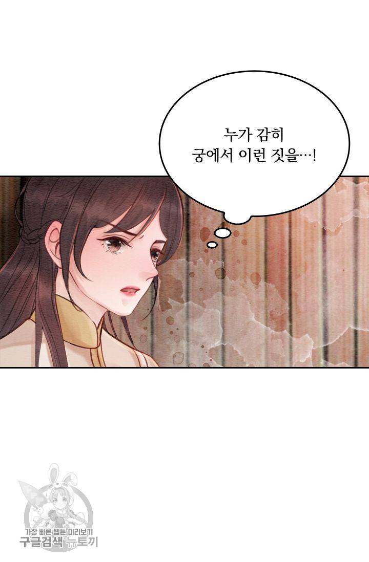 폭군이 내 새끼가 되었습니다 75화 25