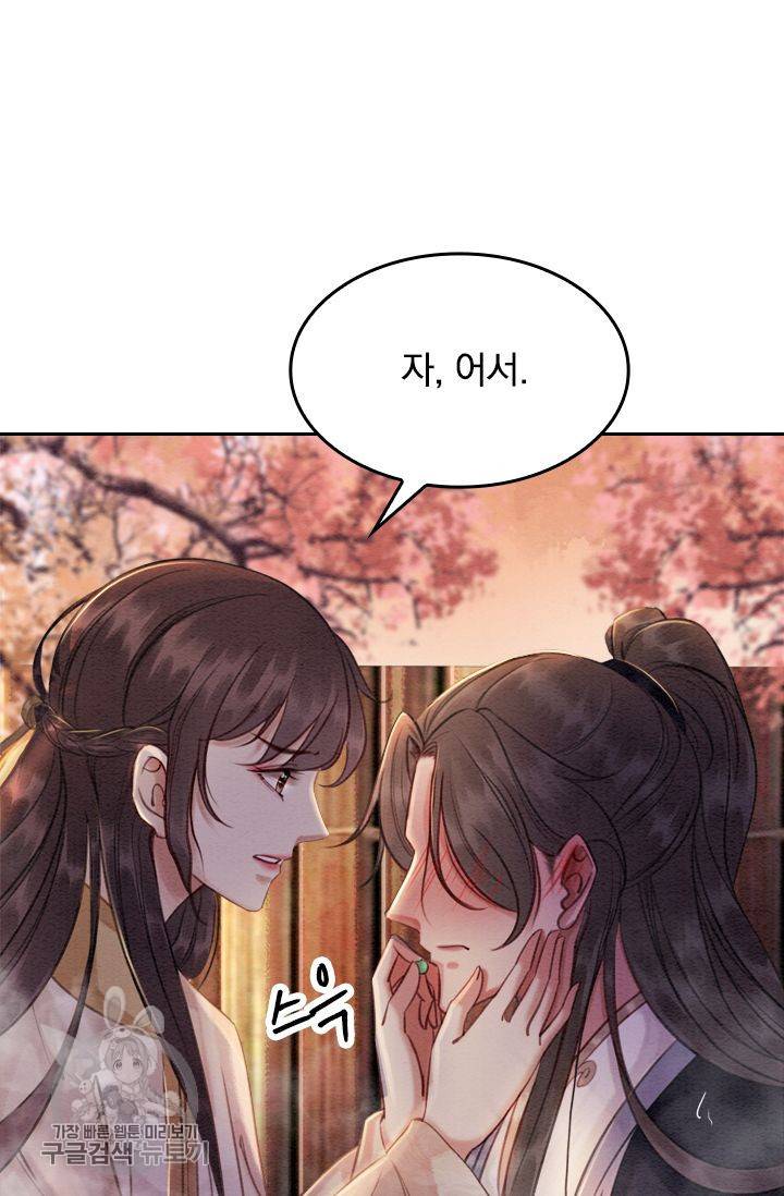 폭군이 내 새끼가 되었습니다 75화 28