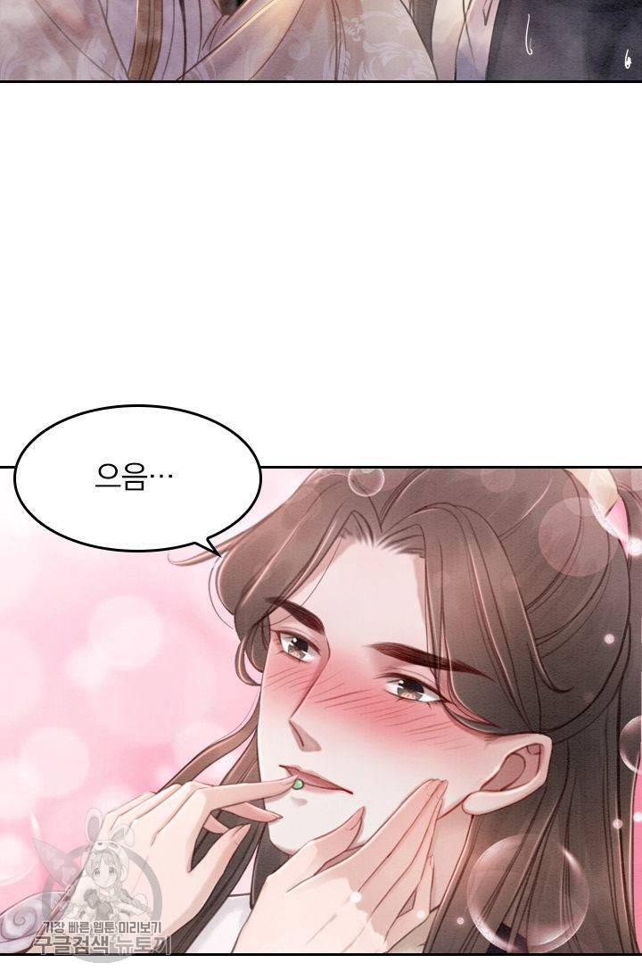 폭군이 내 새끼가 되었습니다 75화 29