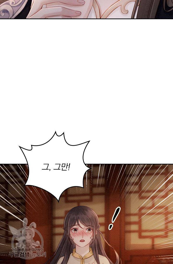 폭군이 내 새끼가 되었습니다 75화 32