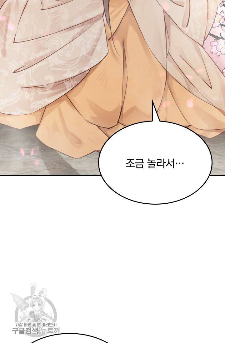 폭군이 내 새끼가 되었습니다 75화 37