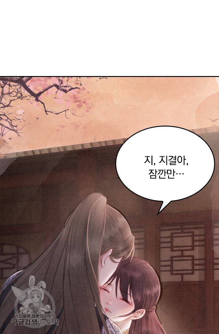 폭군이 내 새끼가 되었습니다 75화 42