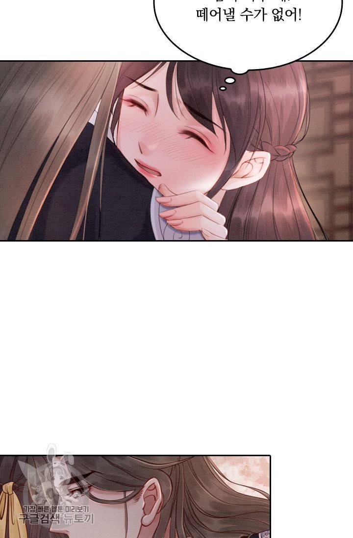 폭군이 내 새끼가 되었습니다 75화 44