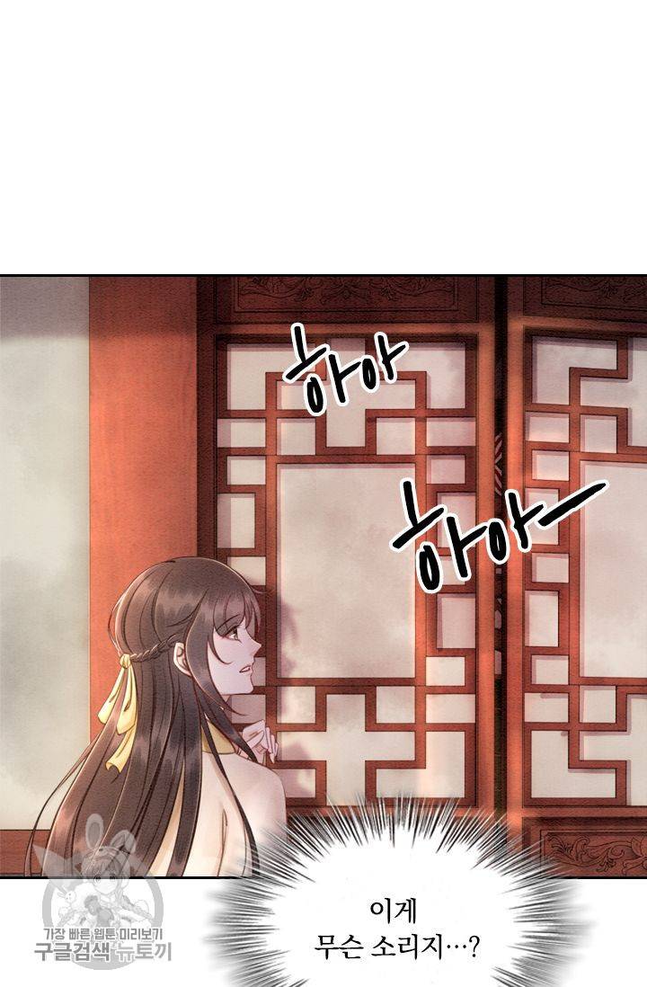 폭군이 내 새끼가 되었습니다 75화 52