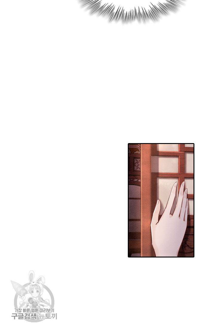 폭군이 내 새끼가 되었습니다 75화 53
