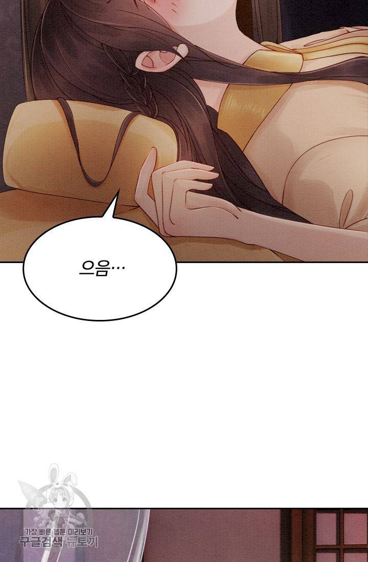 폭군이 내 새끼가 되었습니다 78화 3