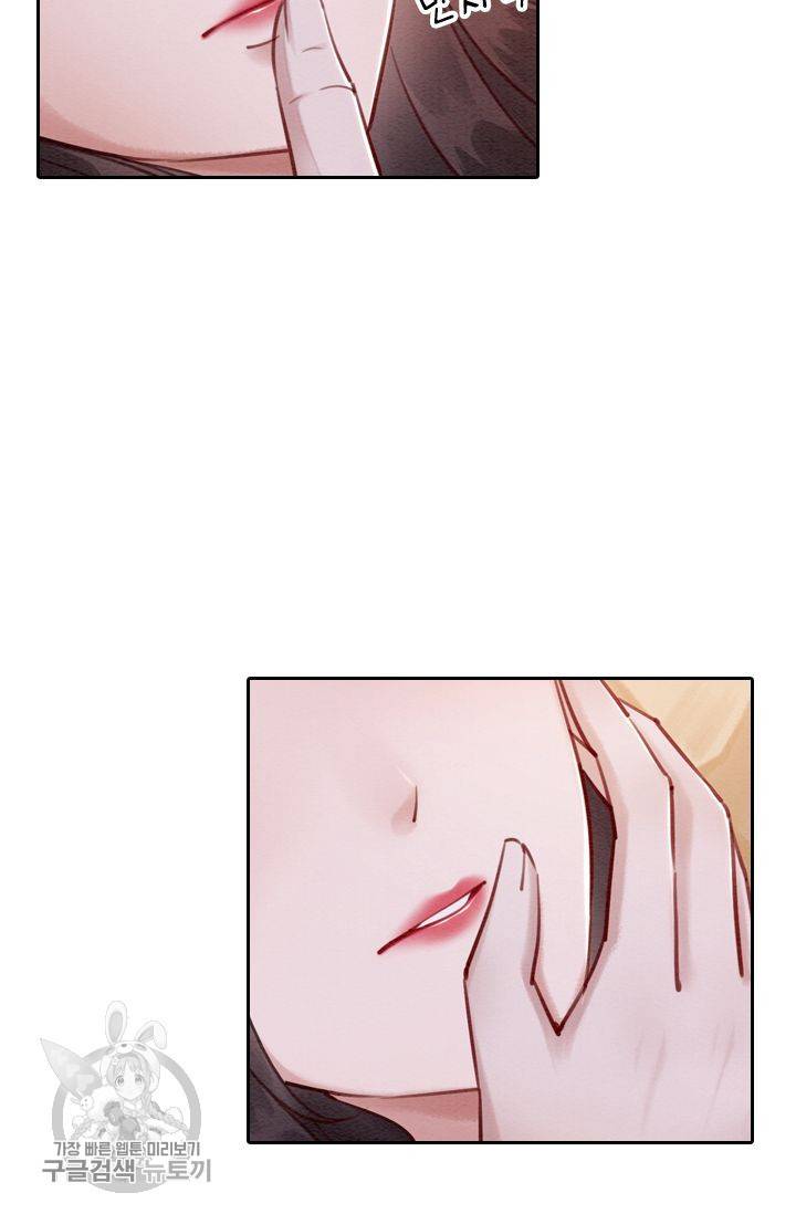 폭군이 내 새끼가 되었습니다 78화 6
