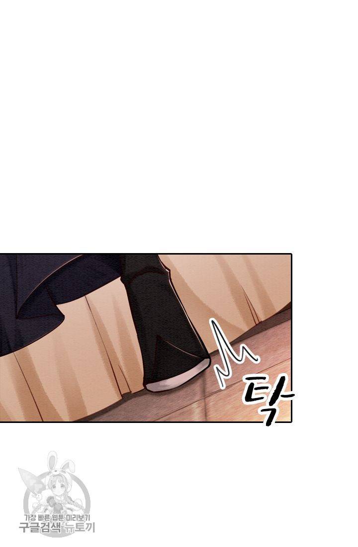 폭군이 내 새끼가 되었습니다 78화 7