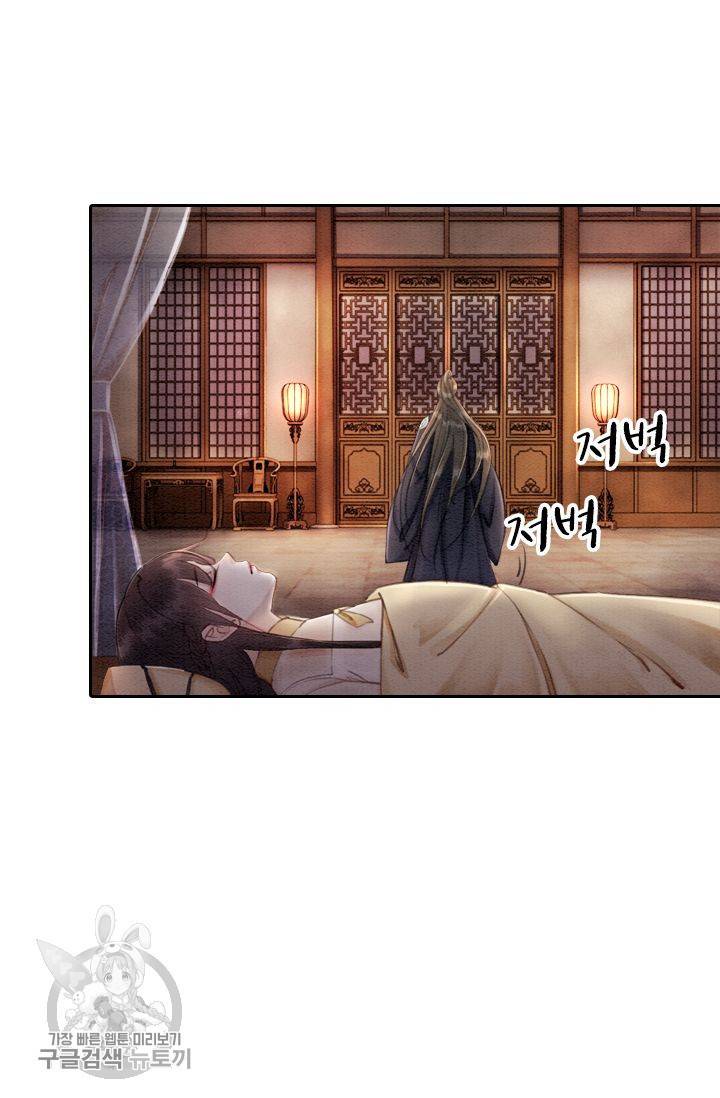 폭군이 내 새끼가 되었습니다 78화 8