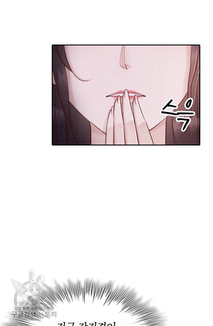 폭군이 내 새끼가 되었습니다 78화 12