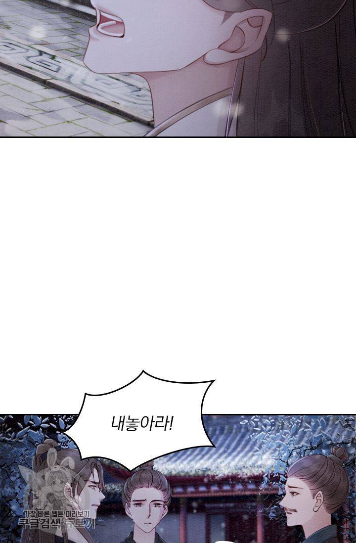 폭군이 내 새끼가 되었습니다 78화 27