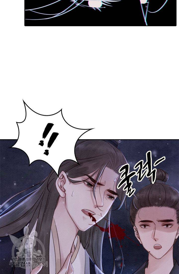 폭군이 내 새끼가 되었습니다 78화 35