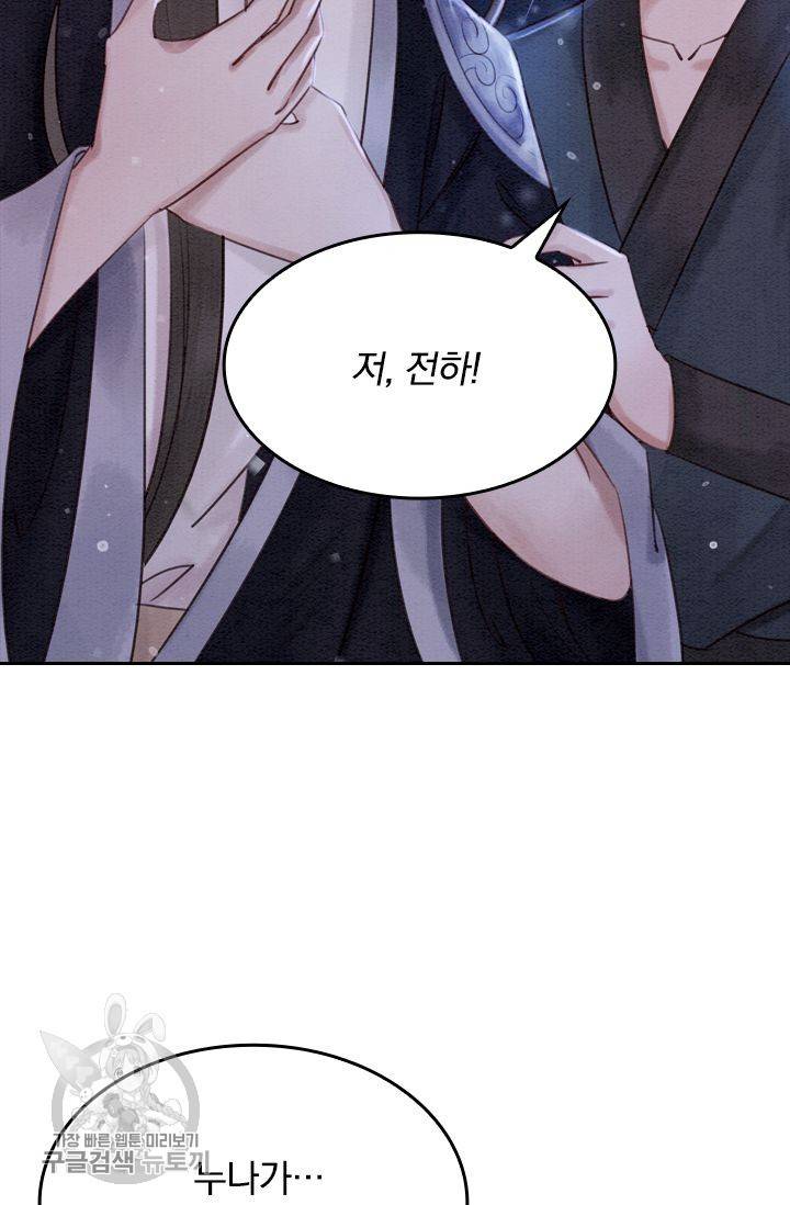 폭군이 내 새끼가 되었습니다 78화 36