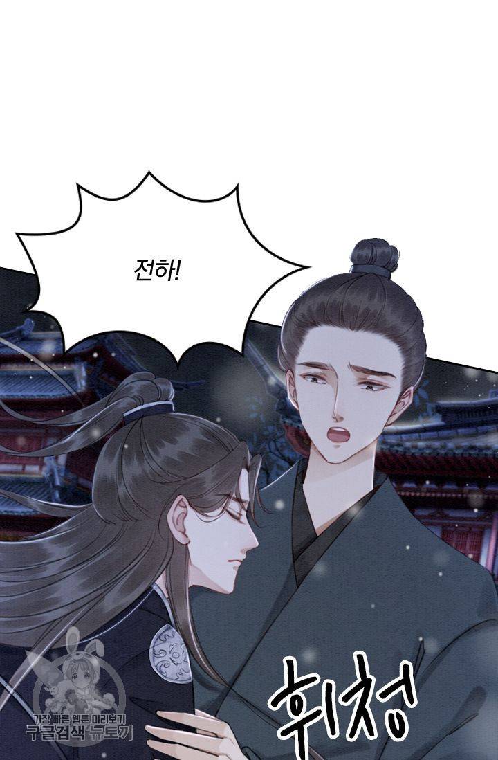 폭군이 내 새끼가 되었습니다 78화 40