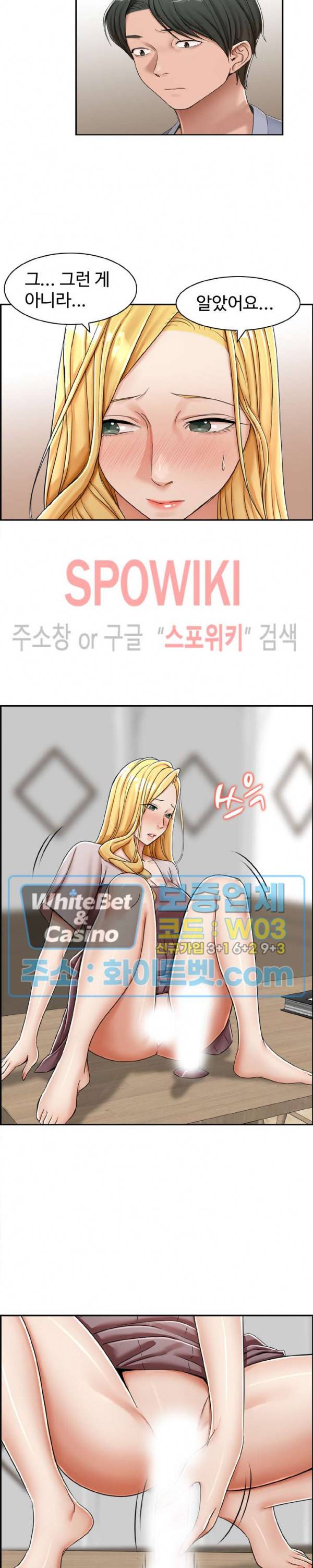 불륜거래 17화 2