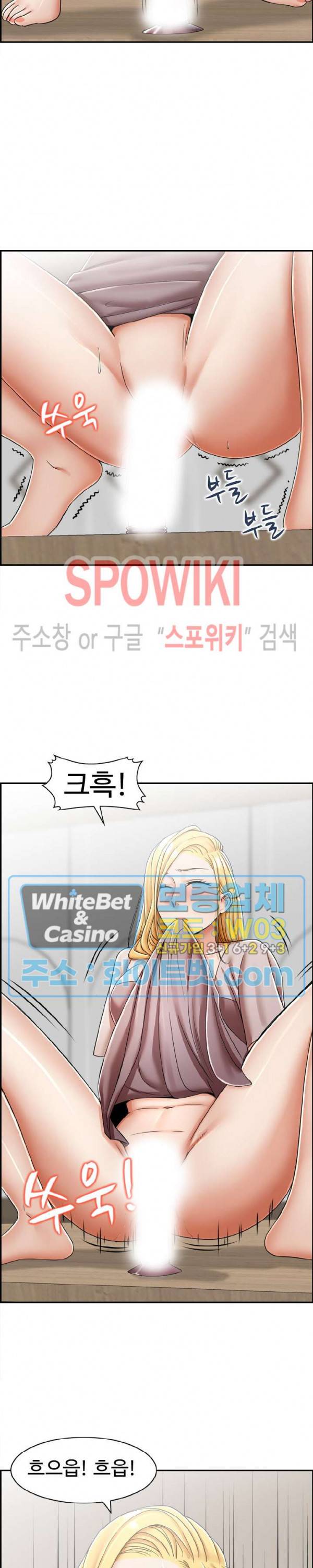 불륜거래 17화 3