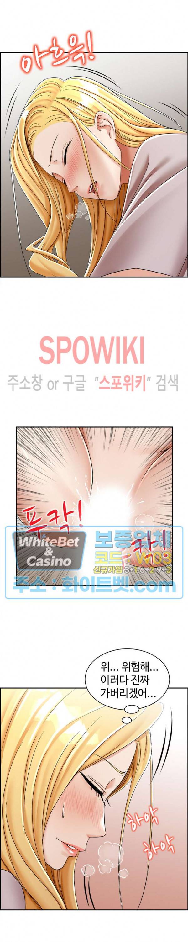 불륜거래 17화 5