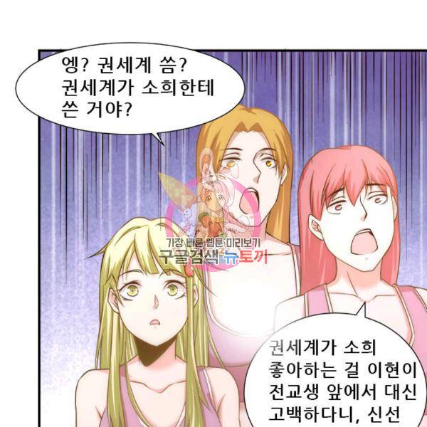 만능왕 40화 1