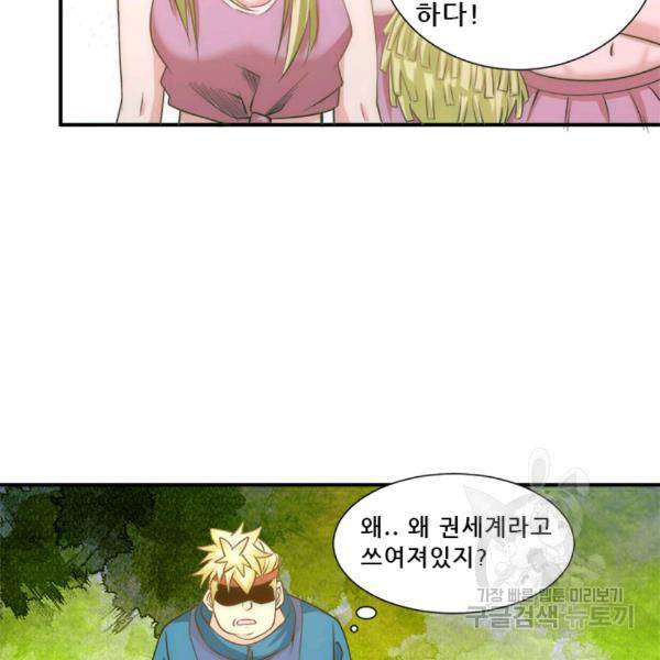 만능왕 40화 2