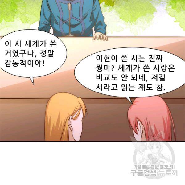 만능왕 40화 3