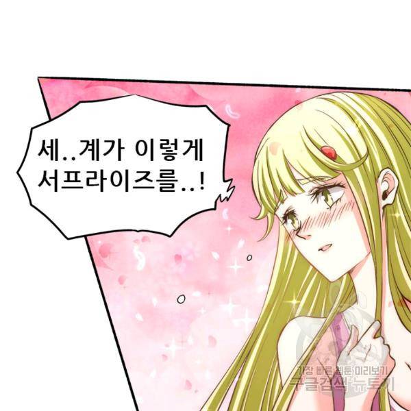 만능왕 40화 4