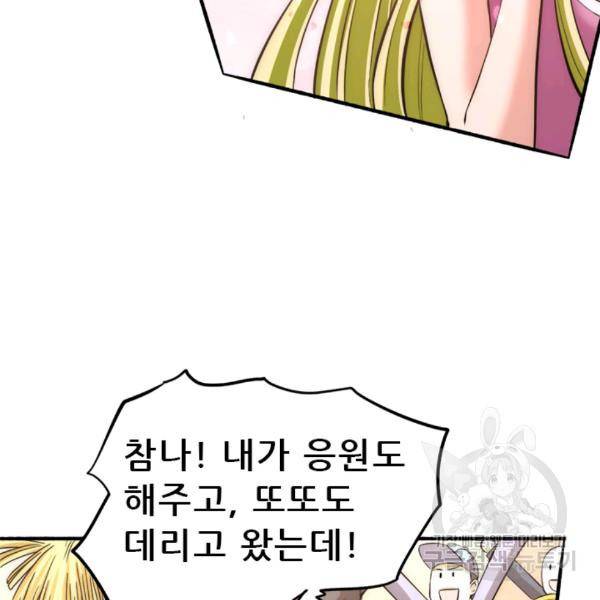 만능왕 40화 5