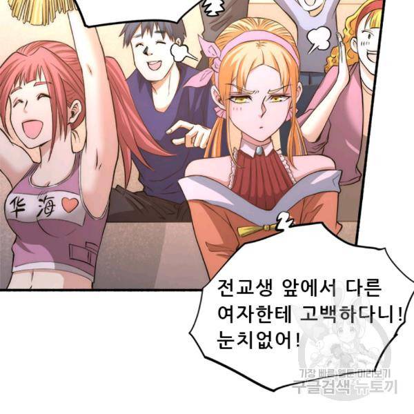 만능왕 40화 6