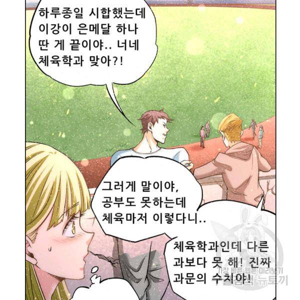 만능왕 40화 9