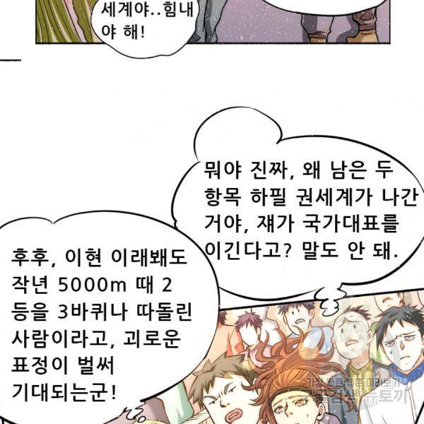 만능왕 40화 10