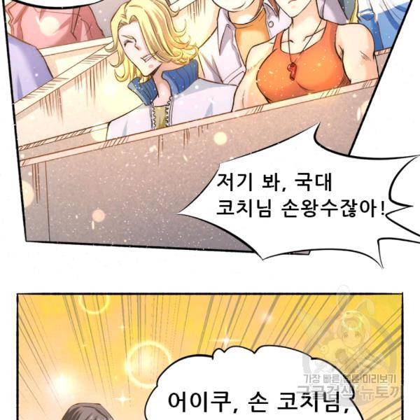 만능왕 40화 11