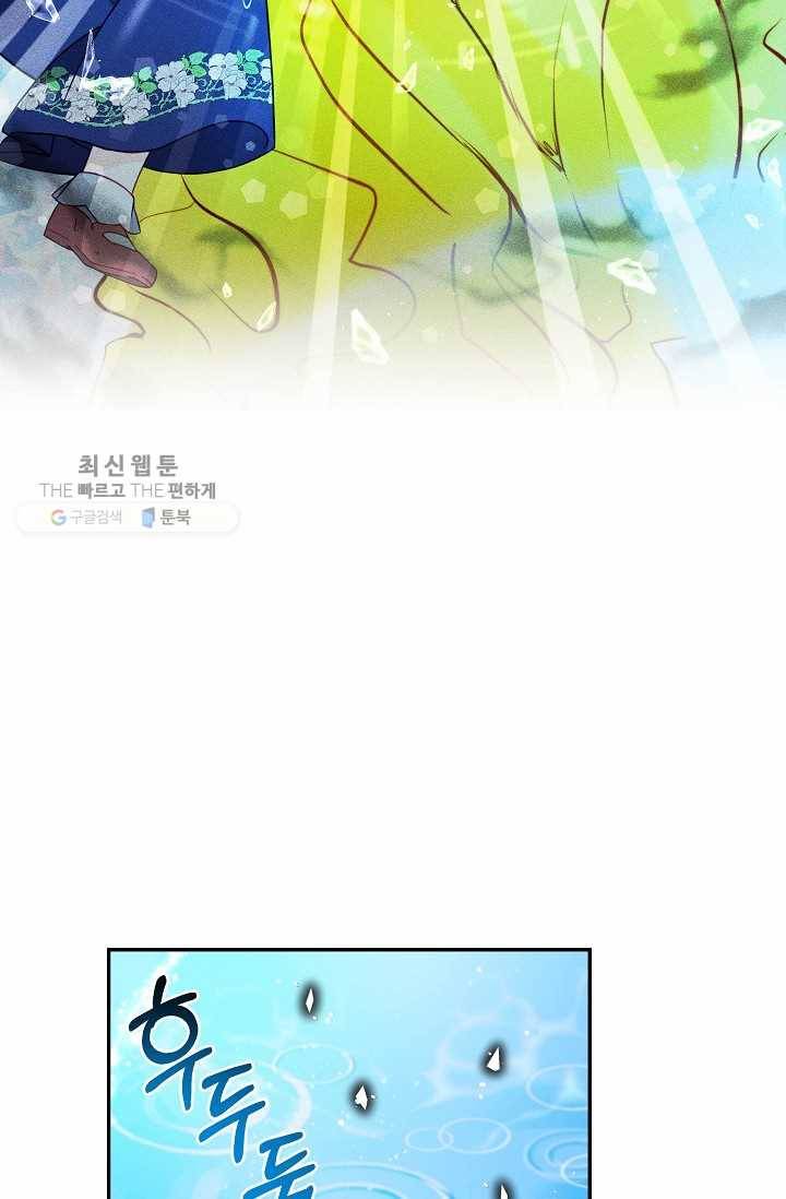 악당 대공님의 귀하디귀한 여동생 32화 7