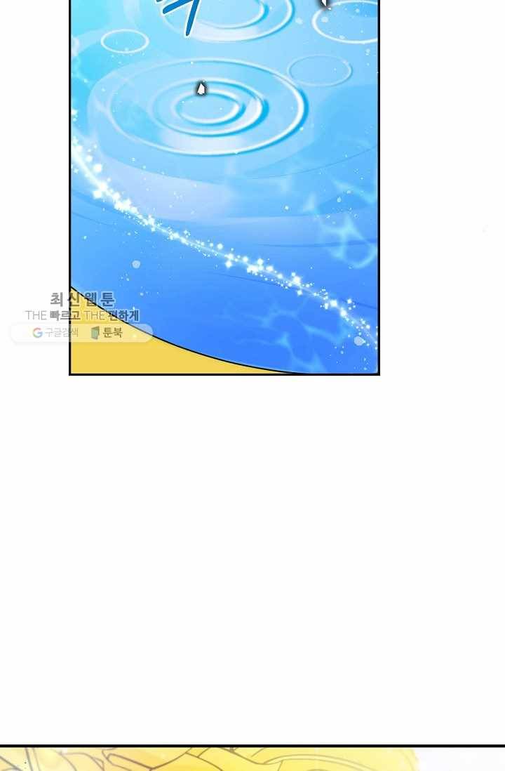악당 대공님의 귀하디귀한 여동생 32화 8