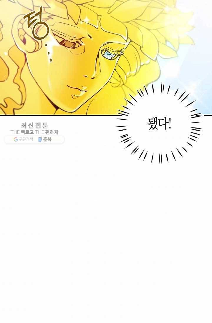 악당 대공님의 귀하디귀한 여동생 32화 9